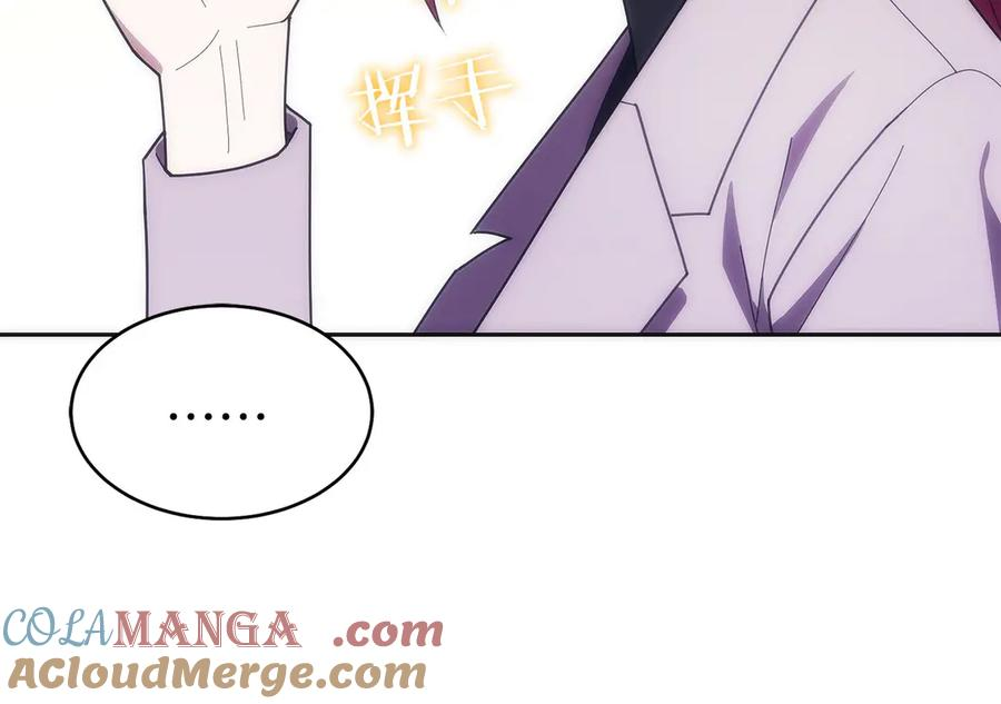第30话 大陆级试炼 第169页