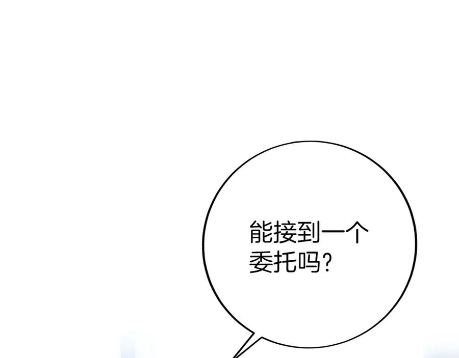 第30话 大陆级试炼 第170页