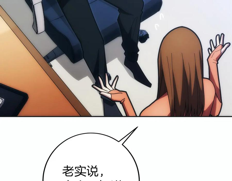 第30话 大陆级试炼 第172页