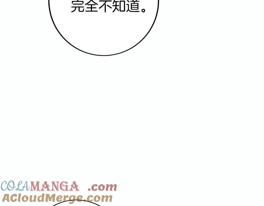 第30话 大陆级试炼 第173页