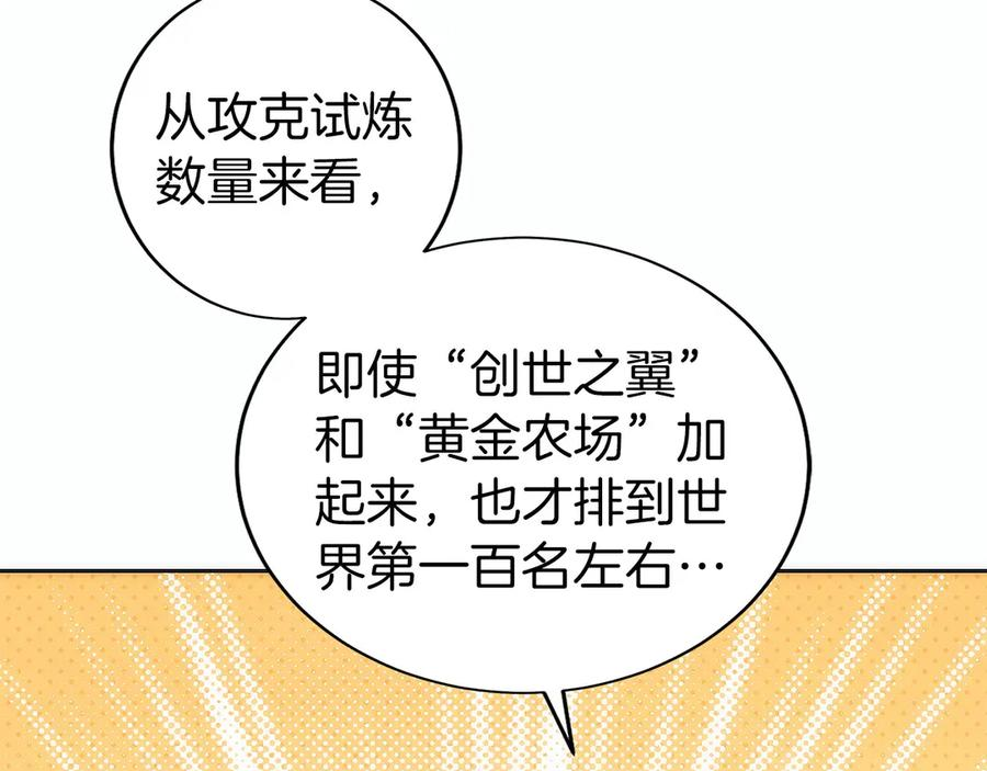 第30话 大陆级试炼 第174页