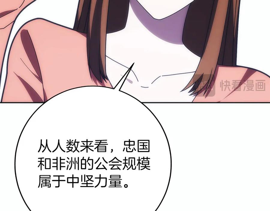 第30话 大陆级试炼 第176页