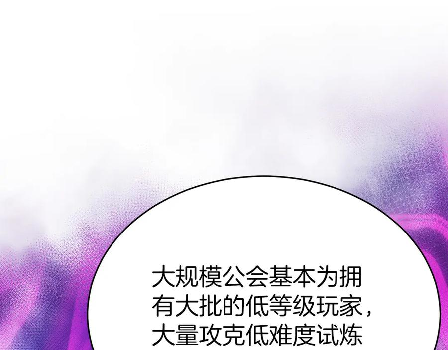 第30话 大陆级试炼 第178页