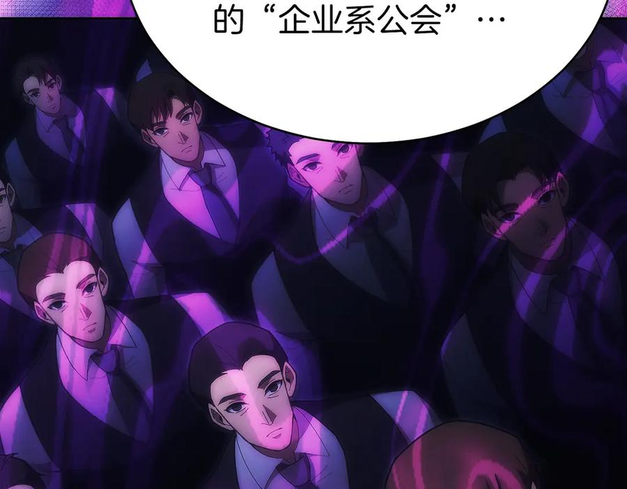 第30话 大陆级试炼 第179页