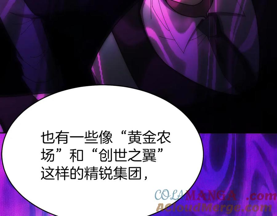 第30话 大陆级试炼 第181页