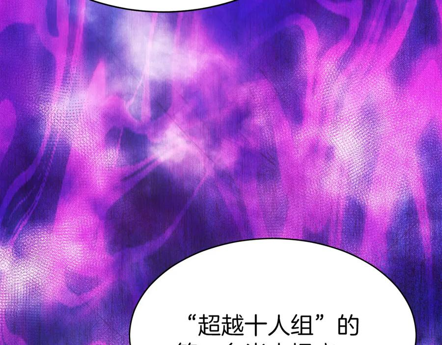 第30话 大陆级试炼 第182页