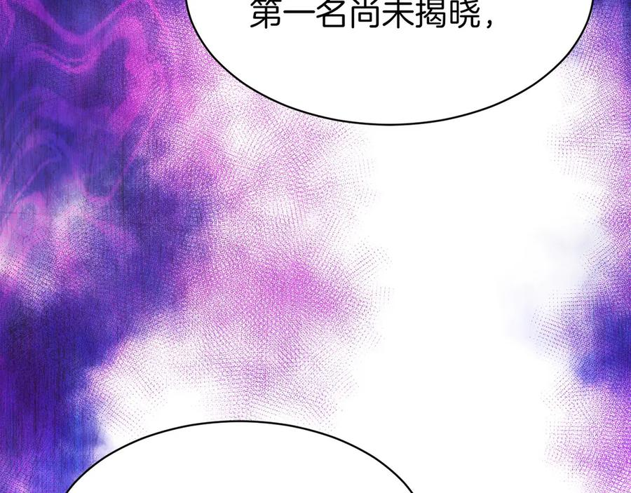 第30话 大陆级试炼 第183页