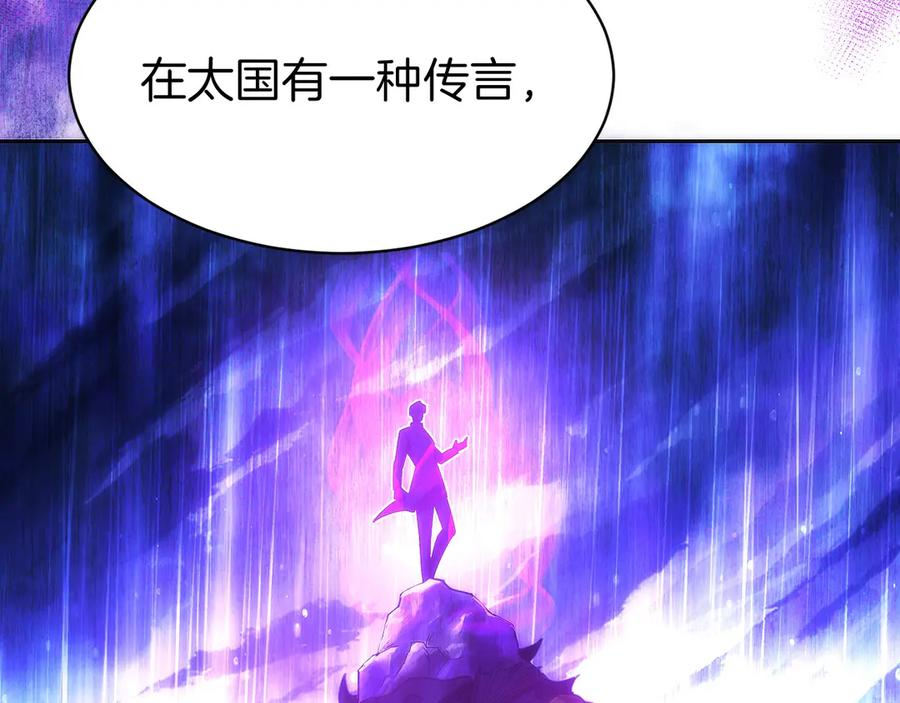 第30话 大陆级试炼 第184页