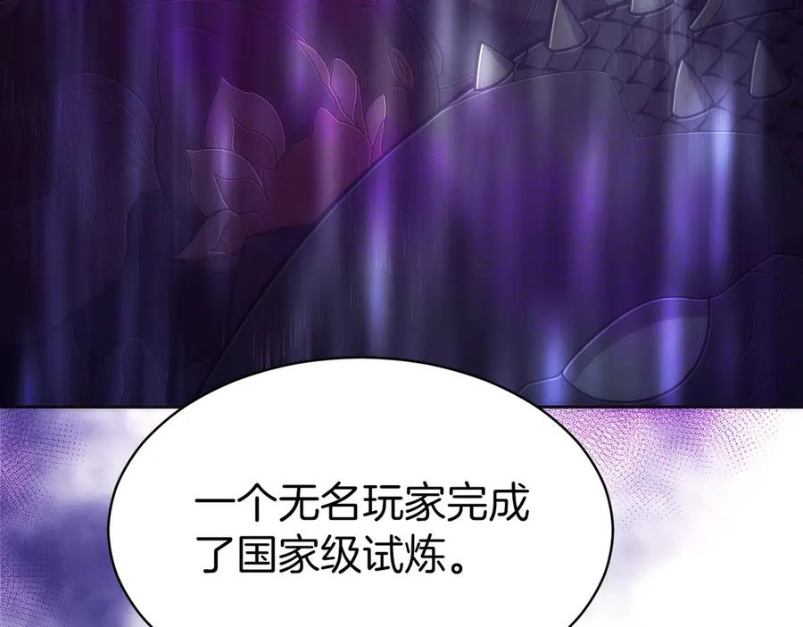 第30话 大陆级试炼 第186页