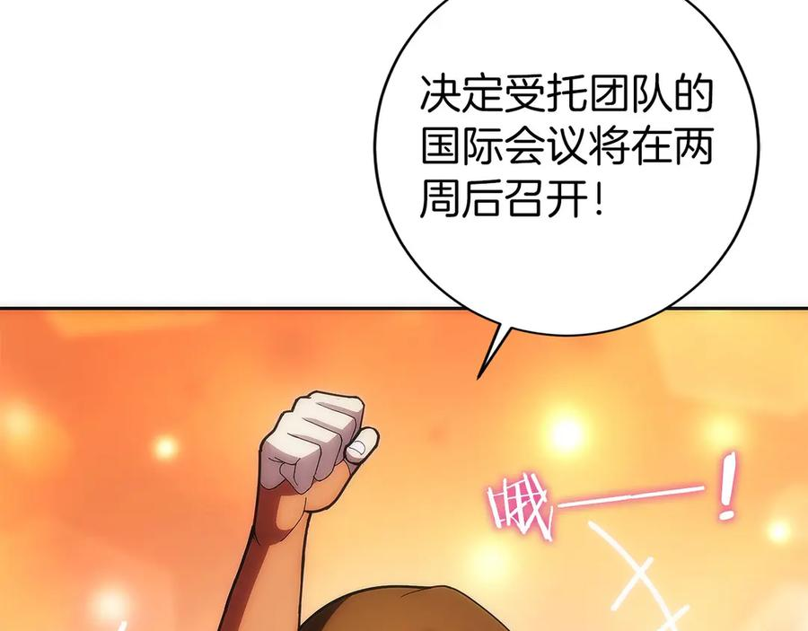 第30话 大陆级试炼 第188页