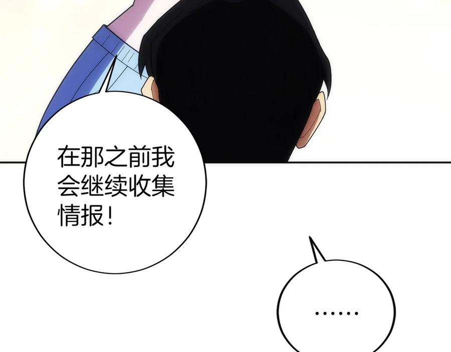 第30话 大陆级试炼 第190页
