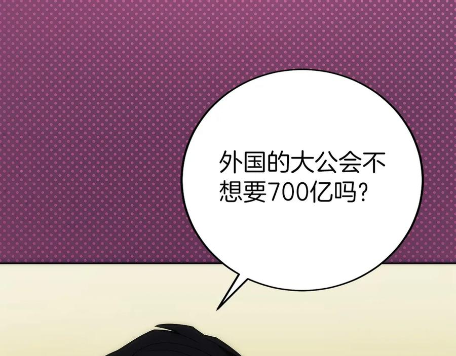 第30话 大陆级试炼 第204页
