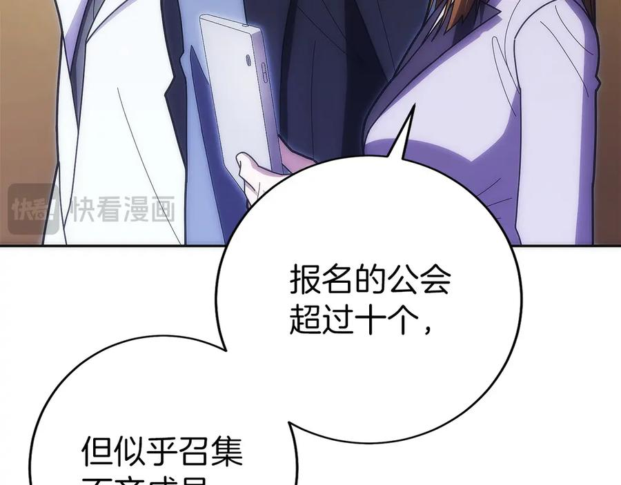 第30话 大陆级试炼 第206页