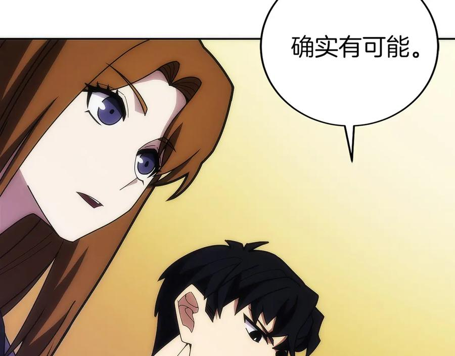 第30话 大陆级试炼 第215页