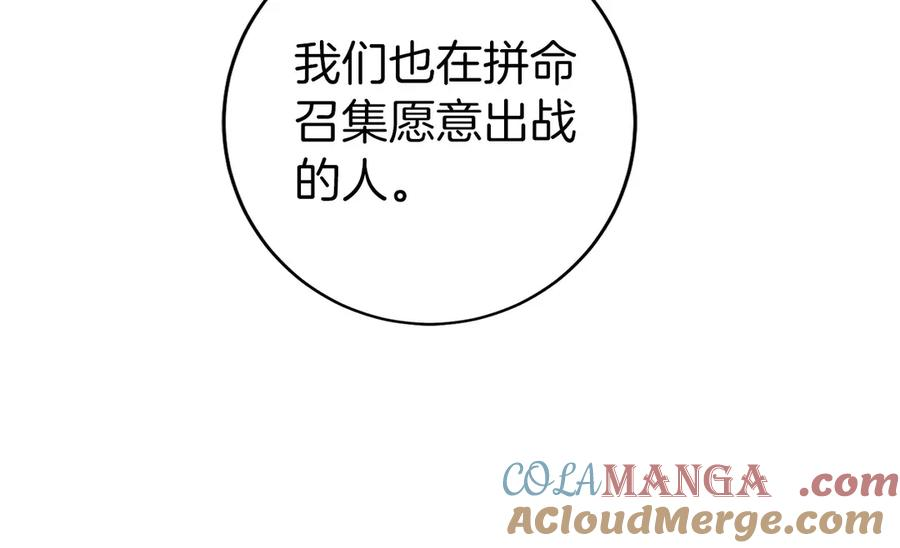 第30话 大陆级试炼 第217页
