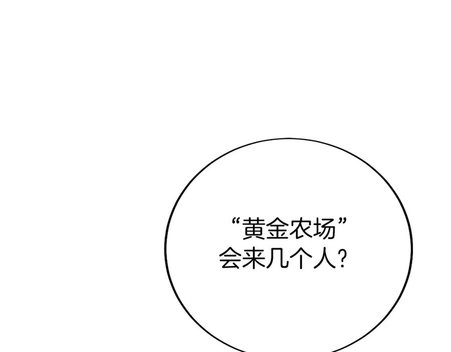 第30话 大陆级试炼 第218页