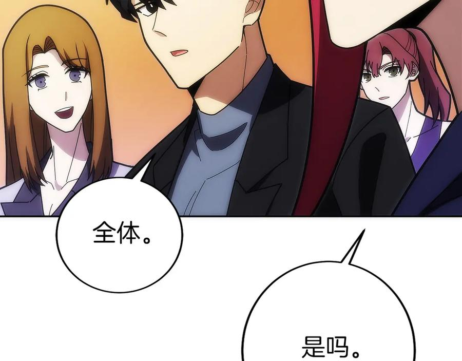 第30话 大陆级试炼 第220页