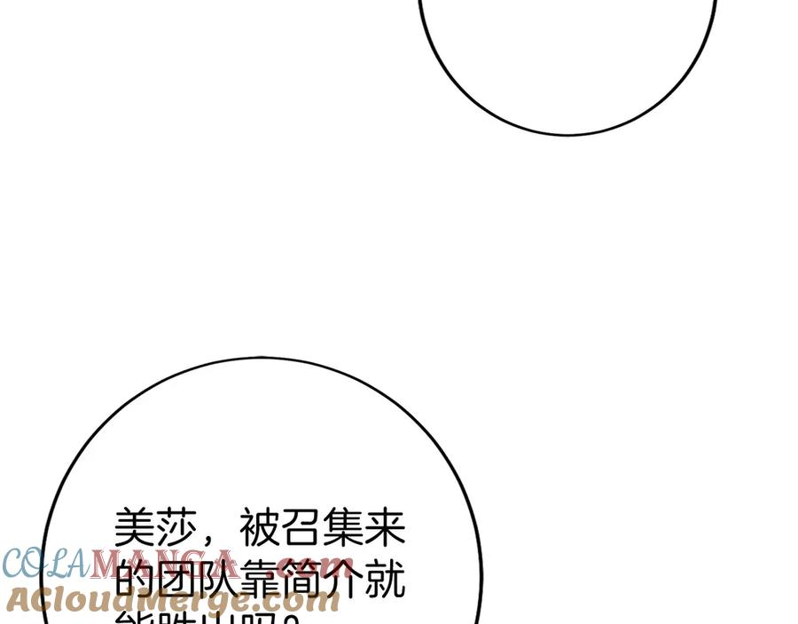 第30话 大陆级试炼 第221页