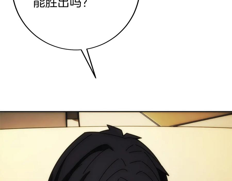 第30话 大陆级试炼 第222页
