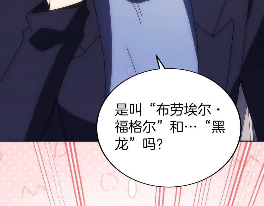 第30话 大陆级试炼 第224页