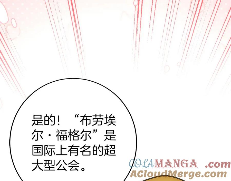第30话 大陆级试炼 第225页
