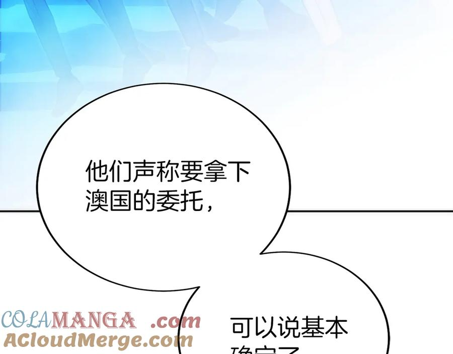 第30话 大陆级试炼 第229页