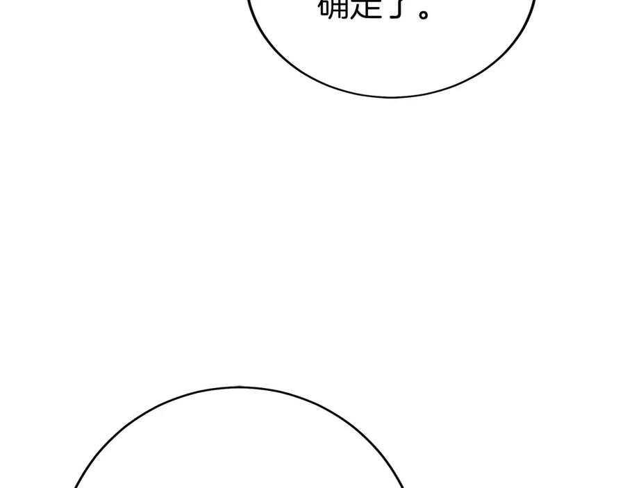 第30话 大陆级试炼 第230页