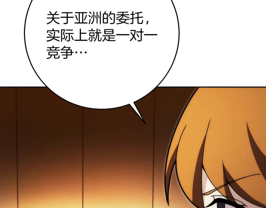 第30话 大陆级试炼 第231页