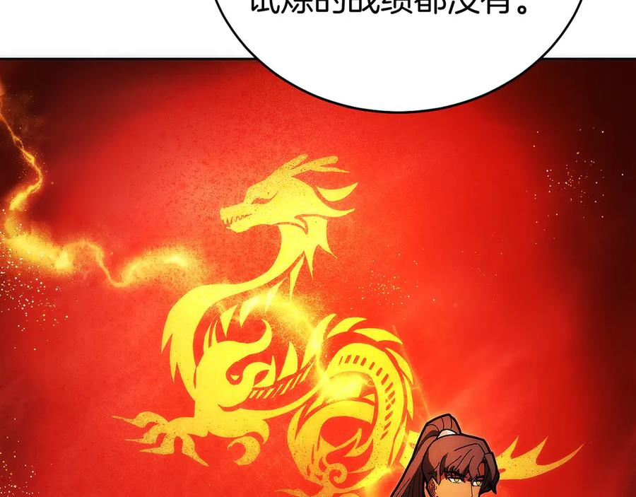 第30话 大陆级试炼 第235页