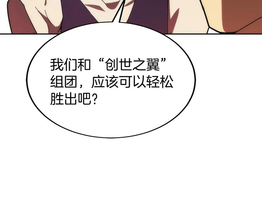 第30话 大陆级试炼 第238页