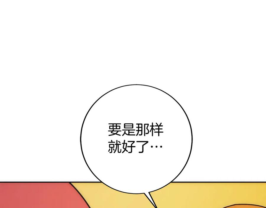 第30话 大陆级试炼 第239页