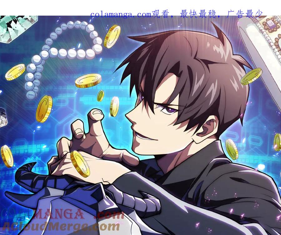 第31话 竞标 第1页