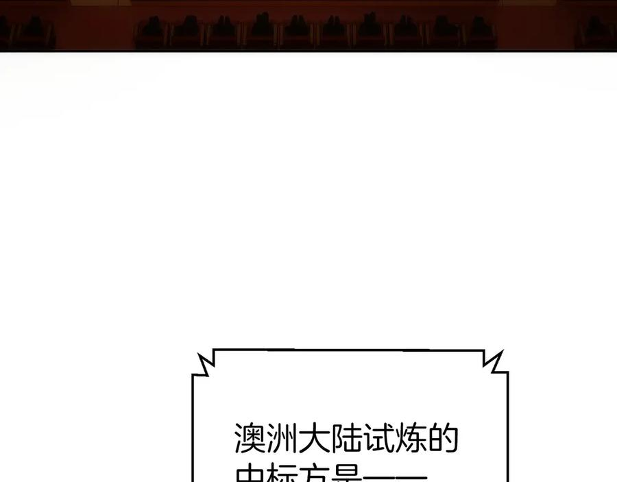 第31话 竞标 第7页