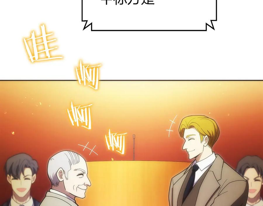 第31话 竞标 第8页