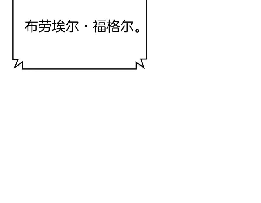 第31话 竞标 第10页