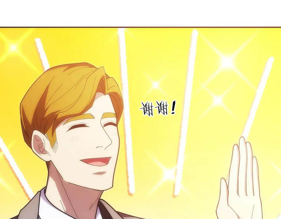 第31话 竞标 第11页