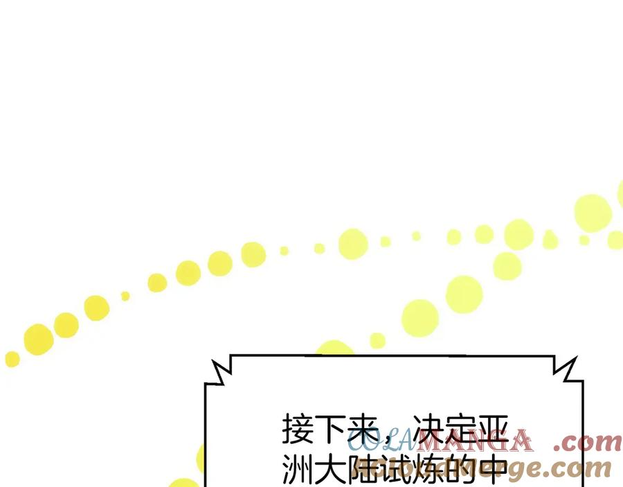 第31话 竞标 第13页