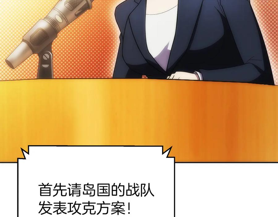 第31话 竞标 第15页