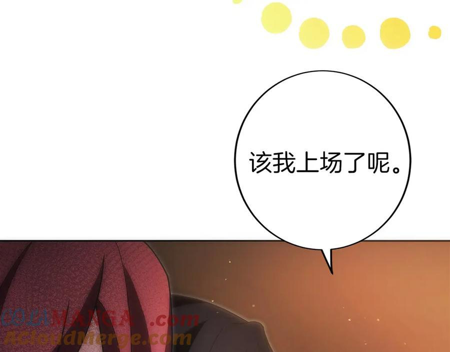 第31话 竞标 第17页