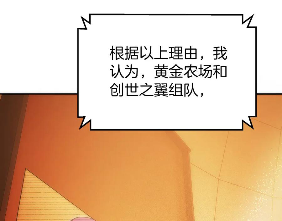 第31话 竞标 第22页