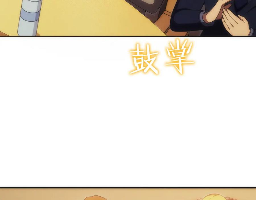 第31话 竞标 第27页