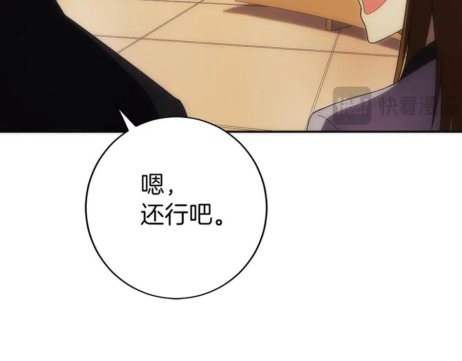 第31话 竞标 第32页
