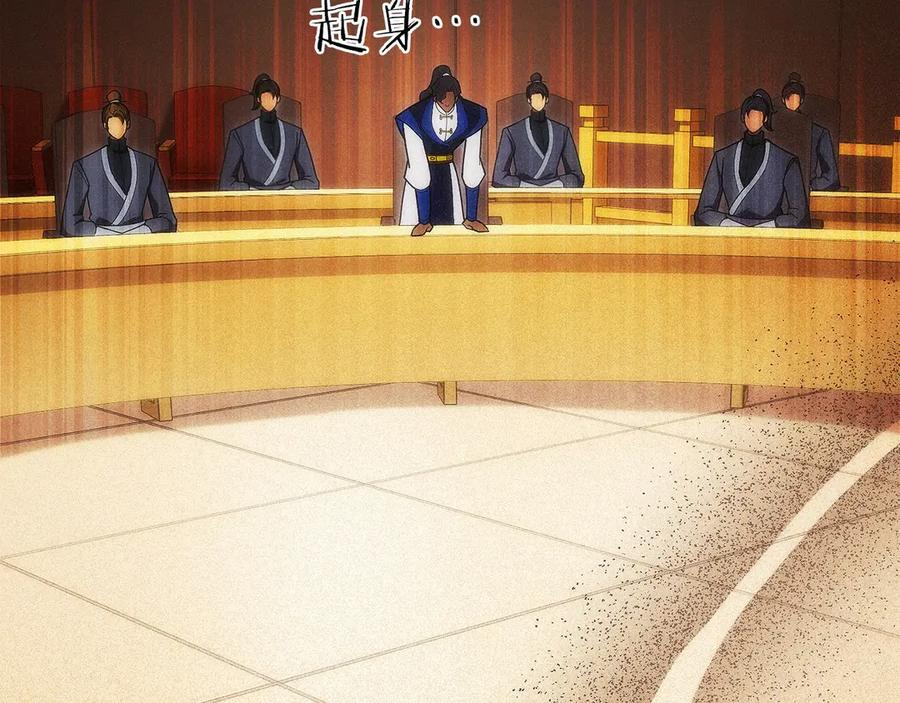 第31话 竞标 第34页