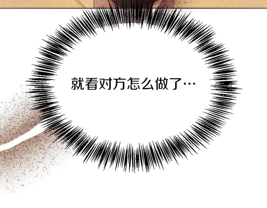 第31话 竞标 第36页