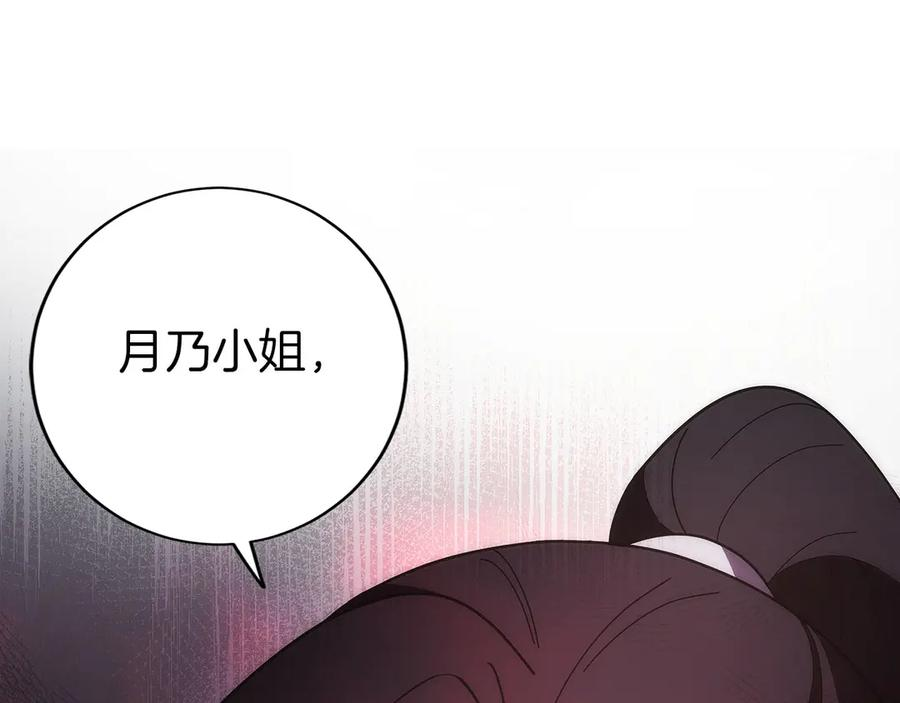 第31话 竞标 第38页