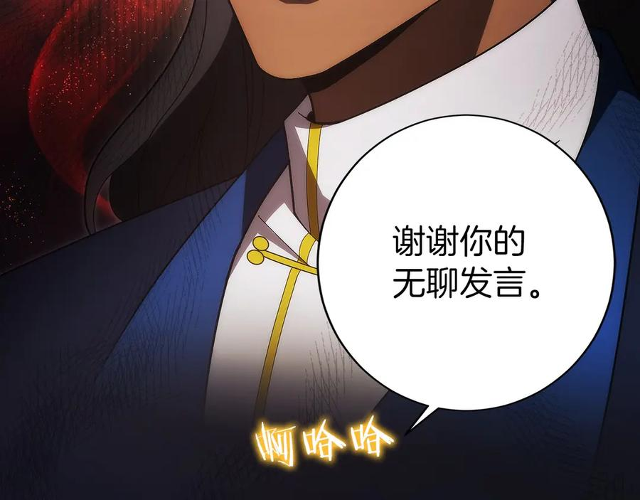 第31话 竞标 第40页