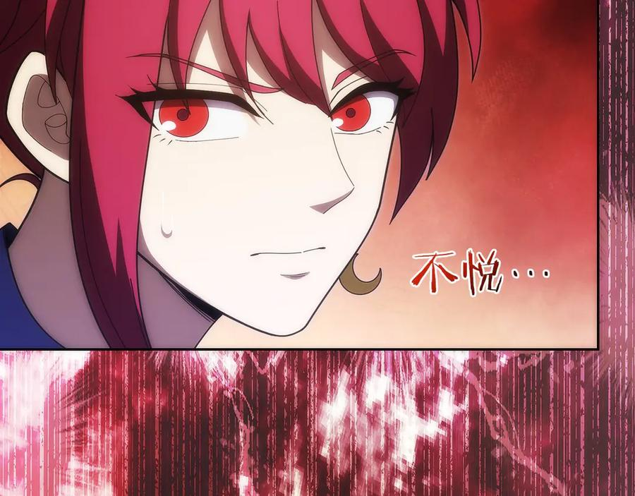 第31话 竞标 第43页