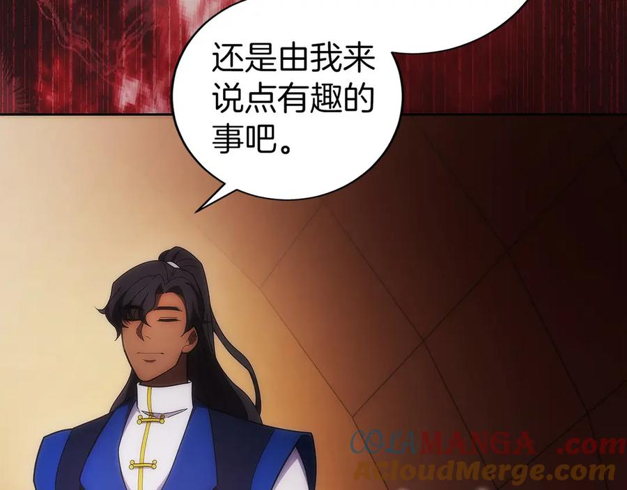 第31话 竞标 第45页