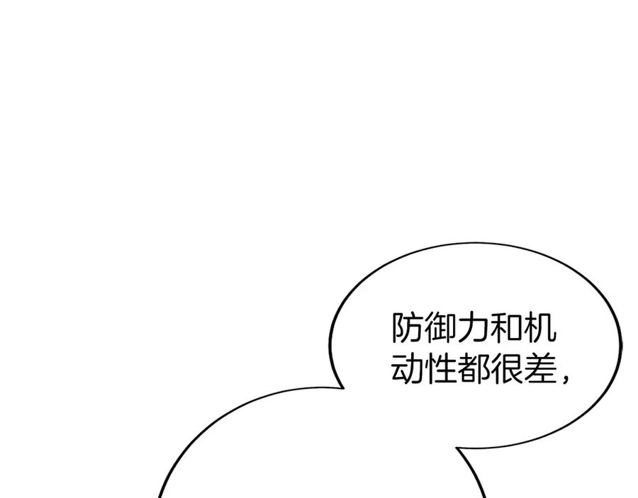 第31话 竞标 第48页