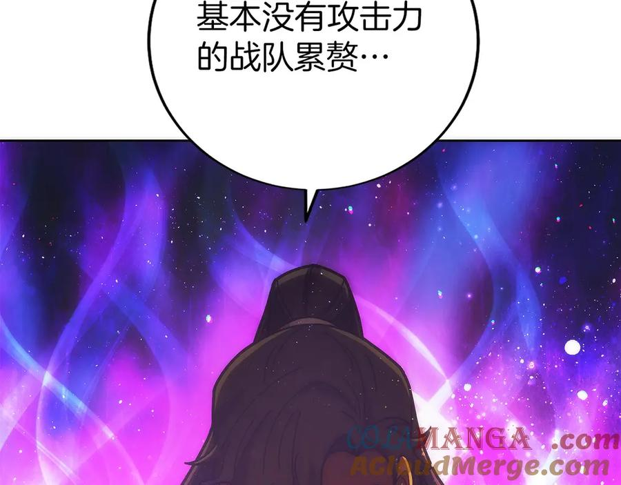 第31话 竞标 第49页